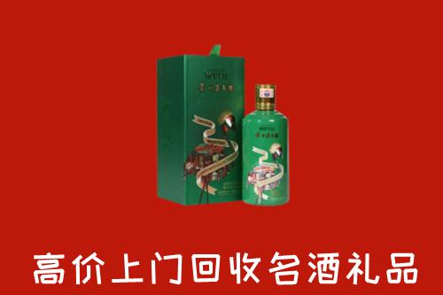 吉安市井冈山回收出口茅台酒