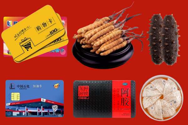 吉安市井冈山回收礼品