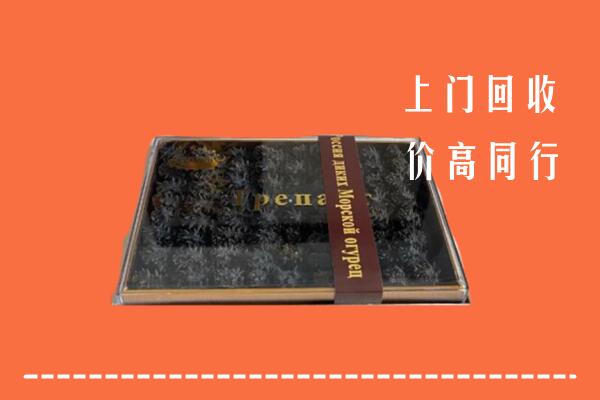 吉安市井冈山回收礼盒海参